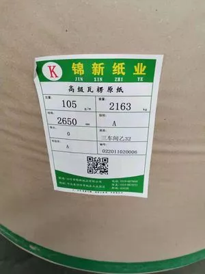 级瓦楞原纸