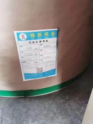 高级瓦楞原纸